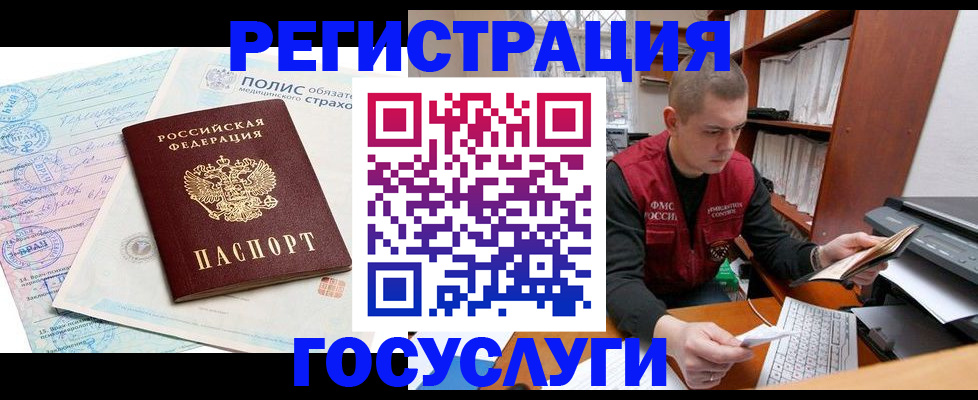 временная регистрация гарантия в Палласовке