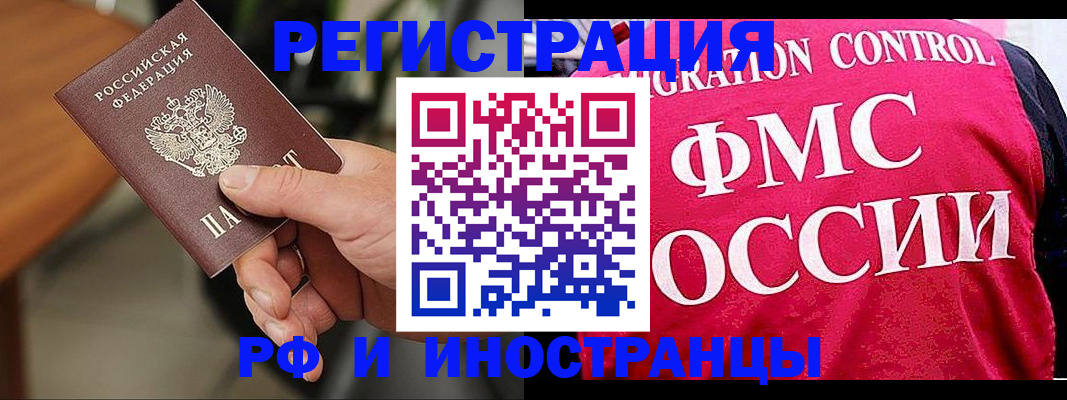 временная регистрация госуслуги в Палласовке